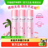 娜丽丝防晒喷雾spf50 下拉领淘金币优惠 全身隔离紫外线防水汗