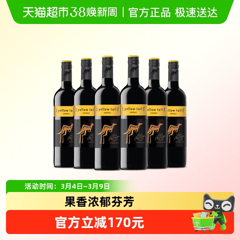【进口】黄尾袋鼠世界系列西拉红葡萄酒红酒750ml&times;6瓶原瓶进口