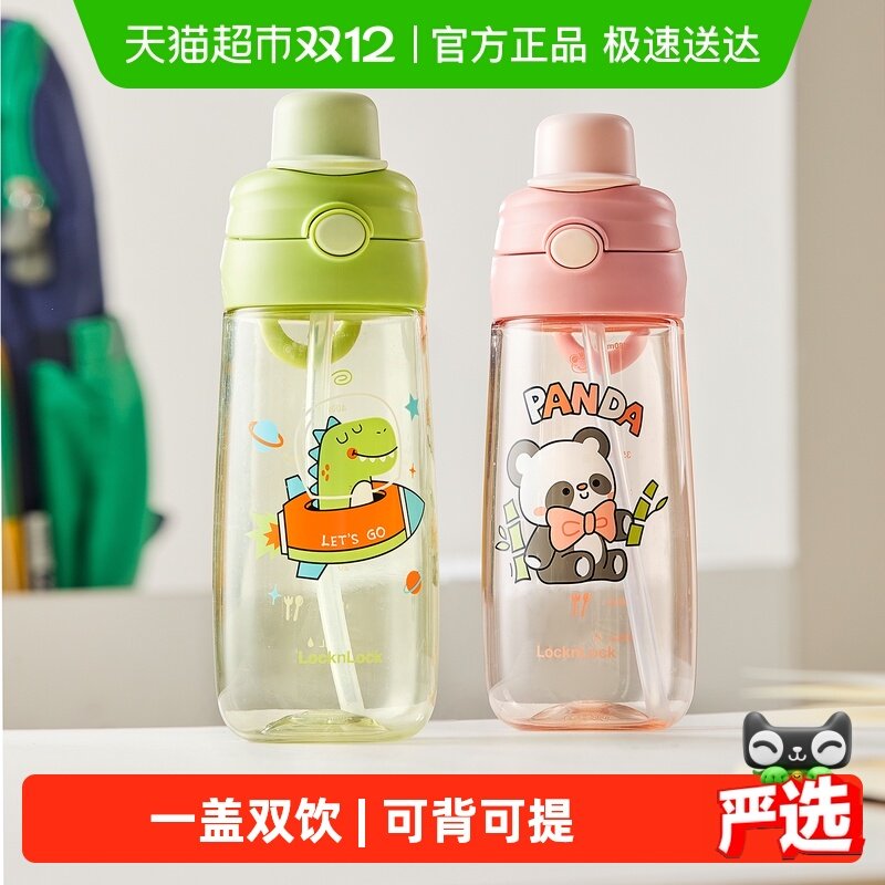 乐扣乐扣吸管杯运动儿童水杯夏天