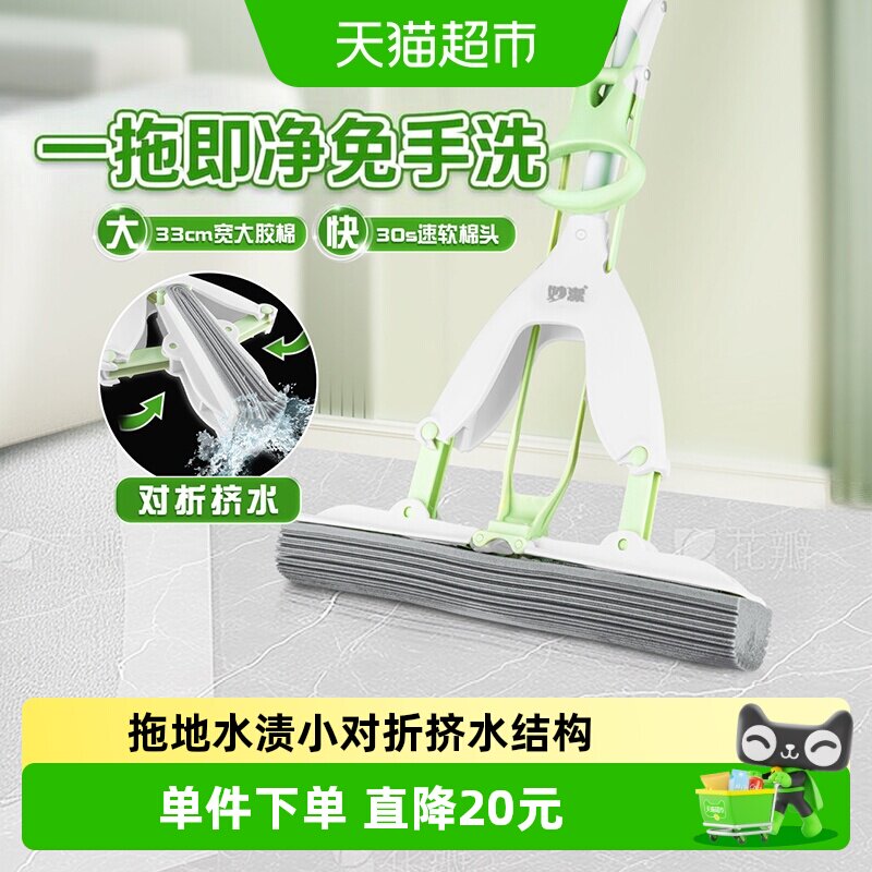 妙洁免手洗对折拖把强力清洁毛发