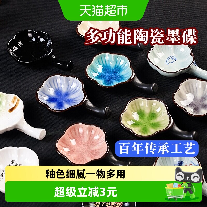 墨盘陶瓷墨碟多功能书法毛笔砚台图片