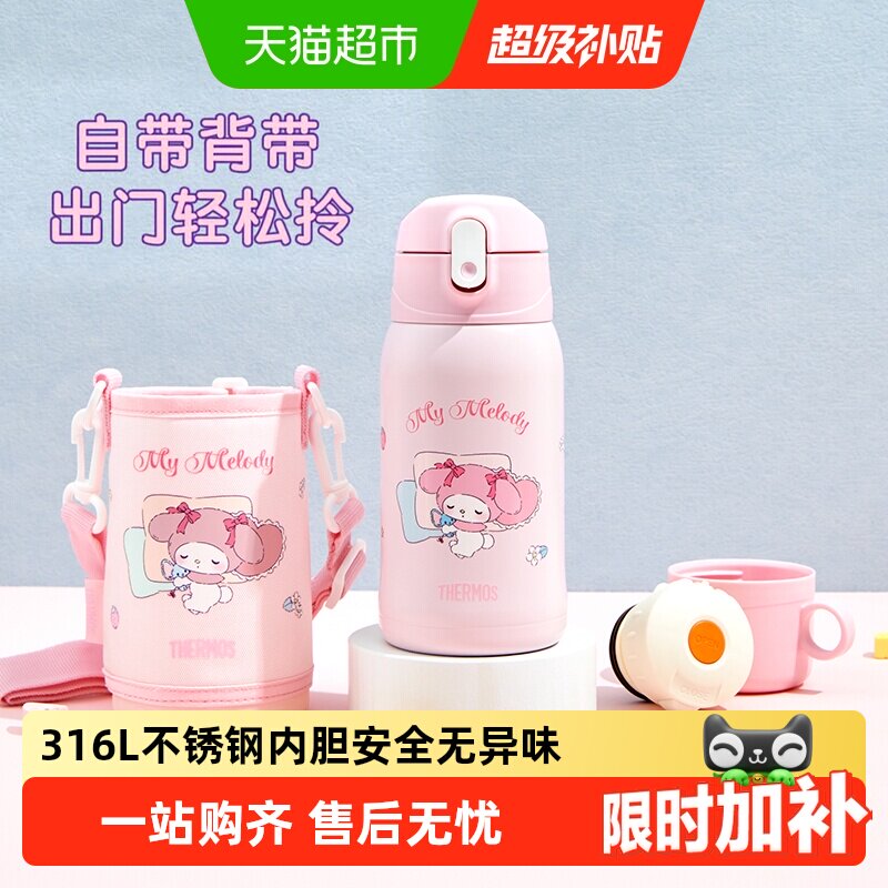 膳魔师儿童吸管保温杯防漏图片