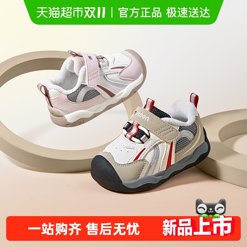 牧童宝宝防踢保暖稳护鞋