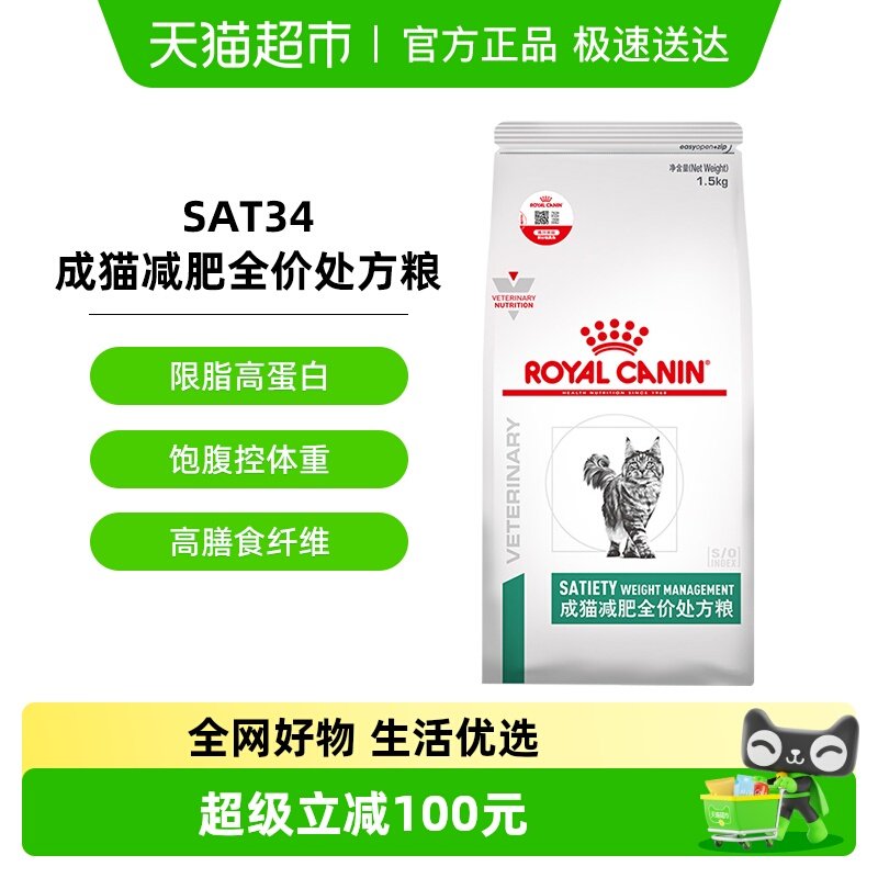 �ʼҳ�è����ȫ�۴�����SAT34/1.5KG����֢è�����ؼ�֬ά������ 212Ԫ