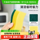 3M思高百洁布抗菌净味海绵擦抹布去污耐用家用厨房清洁洗碗布去油