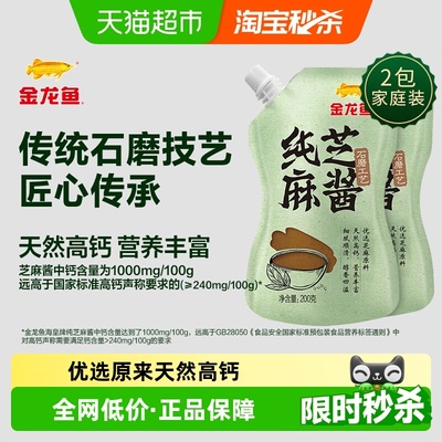金龙鱼纯芝麻酱调味品200g×2袋