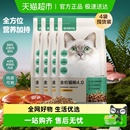 网易严选全价4.0猫粮膨化粮T40三文鱼成猫幼猫粮无谷发腮囤货装
