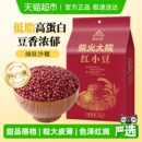 柴火大院红豆1kg粗粮红豆赤豆薏米粥红豆豆沙馅赤小豆 次日达
