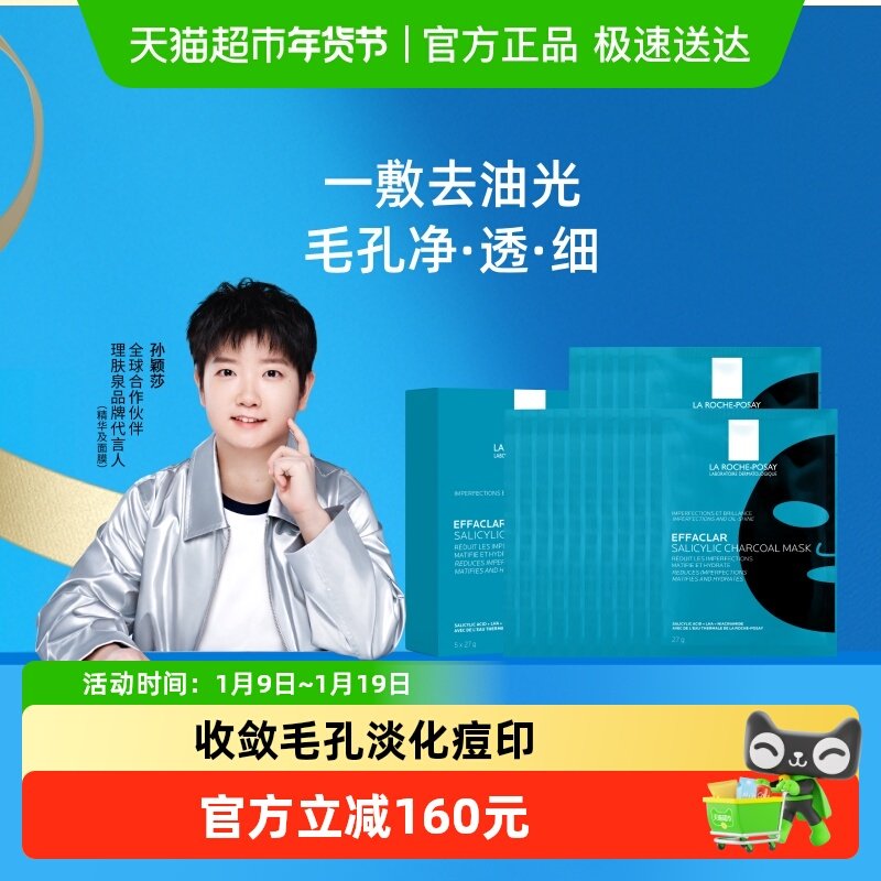 ����ӱɯ�Ƽ�������Ȫ�嶻����ˮ������Ĥ��Ĥ����ϸë��20Ƭ 138.32Ԫ