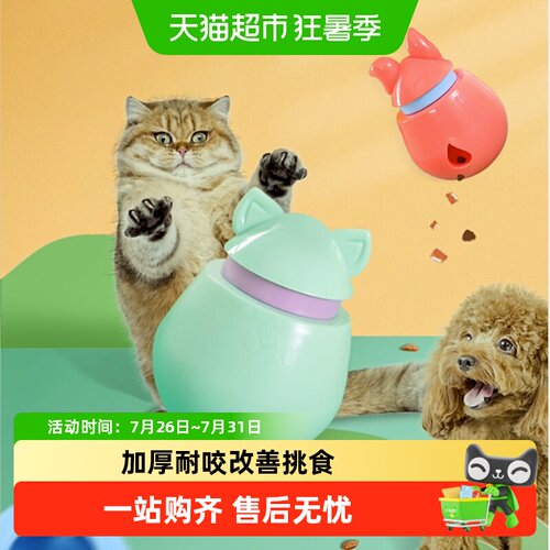 X狗狗不倒翁漏食球宠物猫咪慢食益智解闷神器零食智力漏食器玩具 - 封面