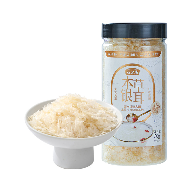 燕之坊古田本草银耳60g罐装甄选泡焖煮免泡发银耳羹胶质多快煮,粮油调味/速食/干货/烘焙,银耳/冻干银耳及银耳制品,淘宝优惠券,粉丝福利购,淘宝优惠卷