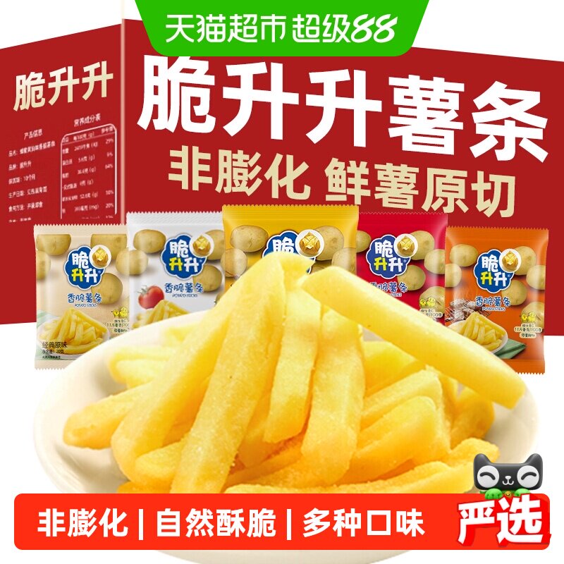 国产脆升升多口味薯条礼包非膨化食品办公室休闲儿童零食10包 - 实物图