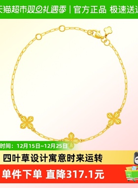 周大福四叶草足金黄金手链女计价