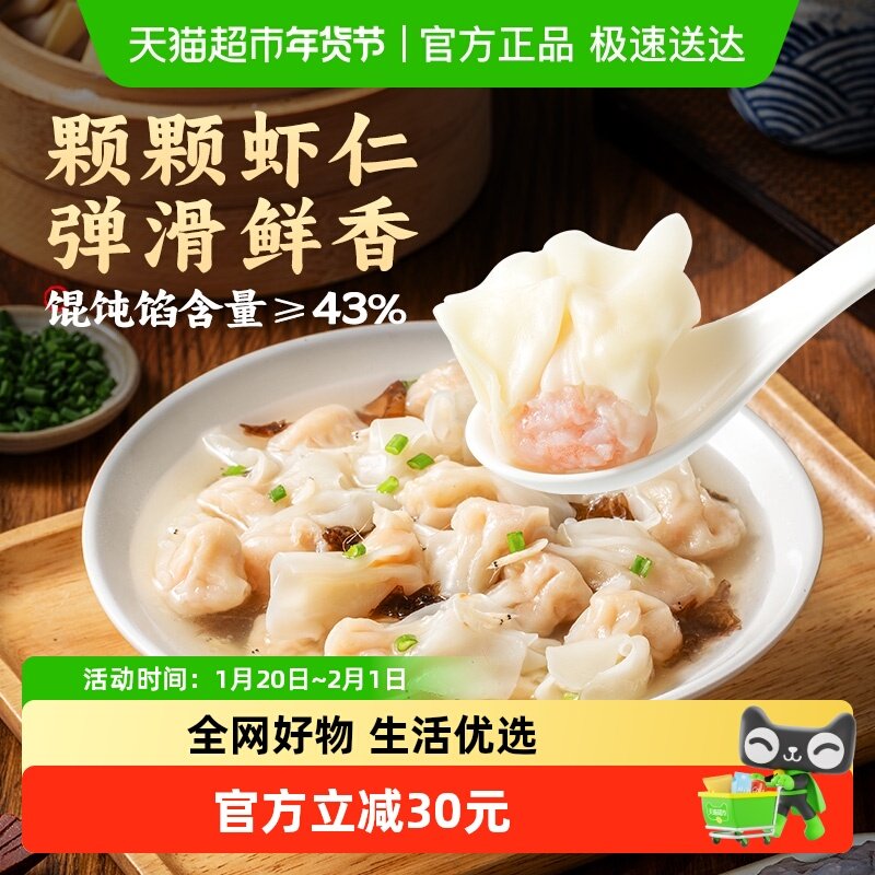 海底捞虾滑馄饨早餐夜宵冷冻半成品云吞小吃252g*5包送飞鱼籽虾滑,粮油调味/速食/干货/烘焙,儿童面点/包点,淘宝优惠券,粉丝福利购,淘宝优惠卷