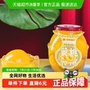 林家铺子糖水黄桃罐头820g新鲜水果玻璃瓶休闲儿童即食零食大瓶装