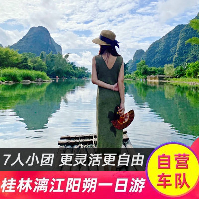 日游-7人小团-兴遇千