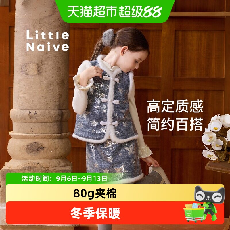 LittleNaive女童盘扣马甲保暖