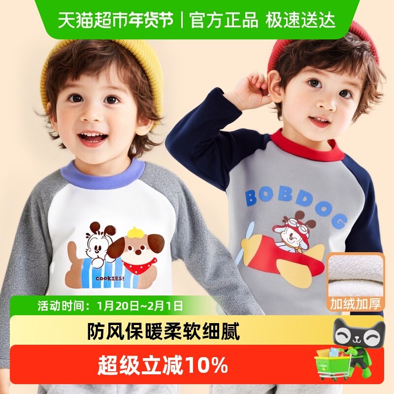 巴布豆男童半高领打底衫加绒加厚儿童宝宝小童秋冬季保暖上衣冬装,童装/婴儿装/亲子装,T恤,淘宝优惠券,粉丝福利购,淘宝优惠卷