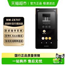 Sony/索尼 NW-ZX707/ZX706 安卓高解析度音乐MP3播放器