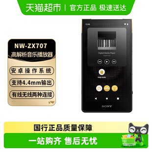 ZX706 Sony ZX707 安卓高解析度音乐MP3播放器 索尼