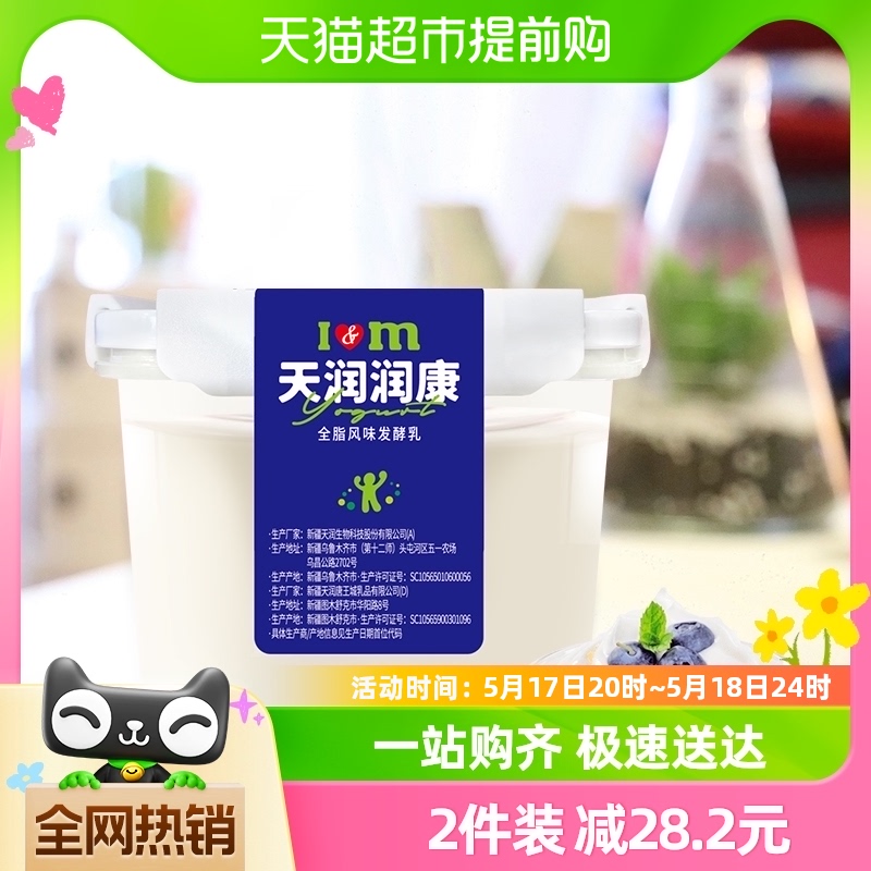 天润新疆特产家庭装生鲜酸奶1kg×1桶