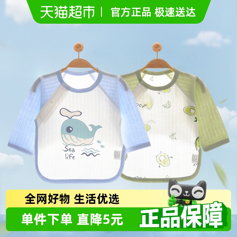 彩嬰房初生半背衣夏季薄款幼兒衣