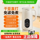 九阳豆浆机家用全自动免煮细腻破壁免过滤小型破壁机料理机