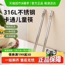 广意316L不锈钢儿童筷子家用卡通宝宝吃饭练习筷防霉防滑筷