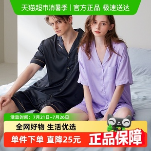 女夏季 男士 芬腾情侣睡衣冰丝短袖 凉感套装 家居服 宽松休闲大码 开衫