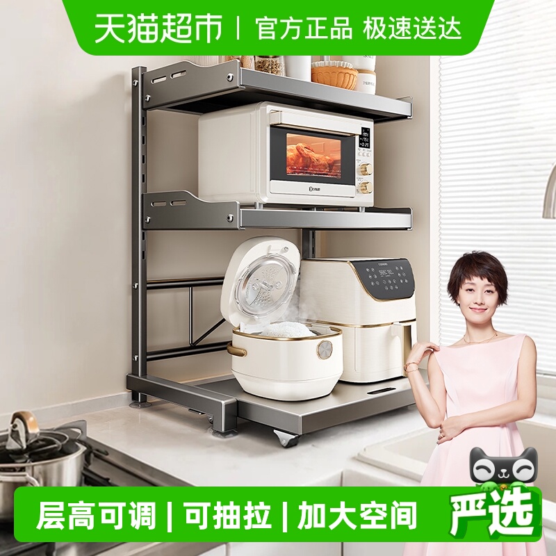 四季沐歌微波炉置物架抽拉