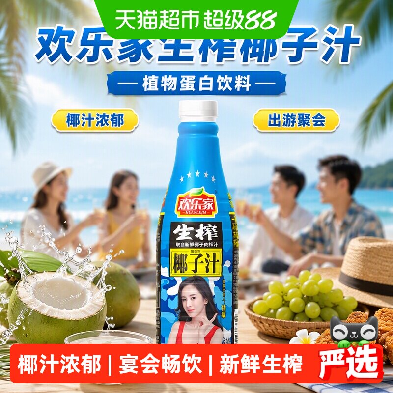 欢乐家清甜椰汁1.25kg*6瓶图片