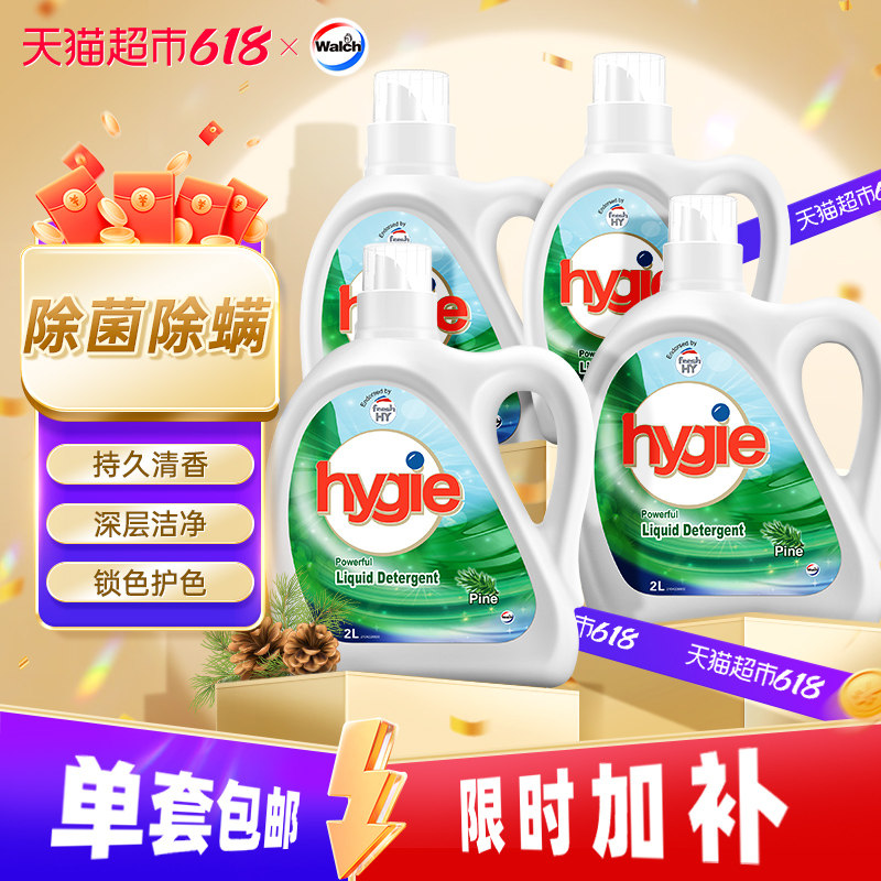 威露士新卫家用除菌除螨洗衣液