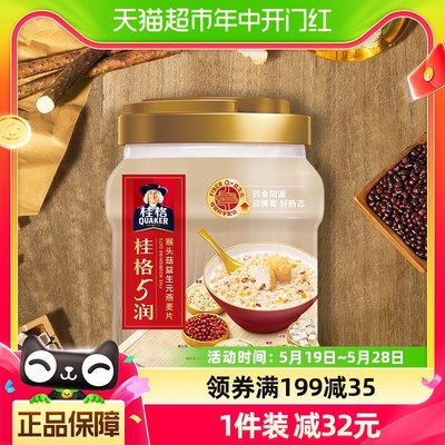 桂格新品五润混合即食860克麦片养胃