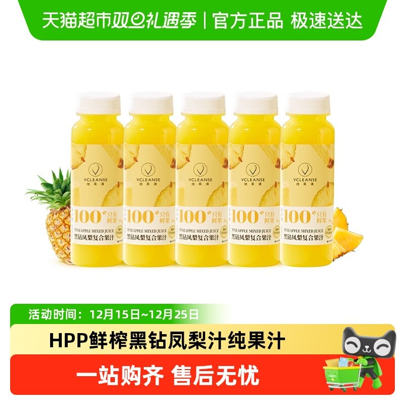 维果清黑钻凤梨复合果汁纯果汁