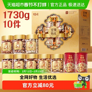 百草味零食+高端罐装坚果礼盒过节送礼休闲零食开心果混合干果仁