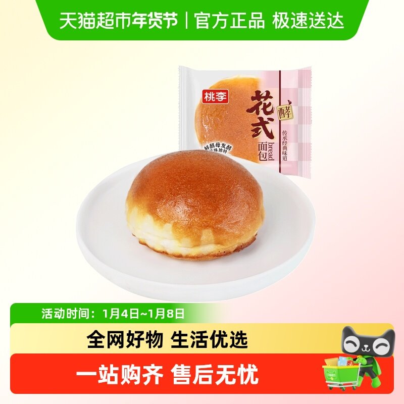 【短保】桃李花式面包营养早餐零食糕点网红小面包吐司酵母组合装