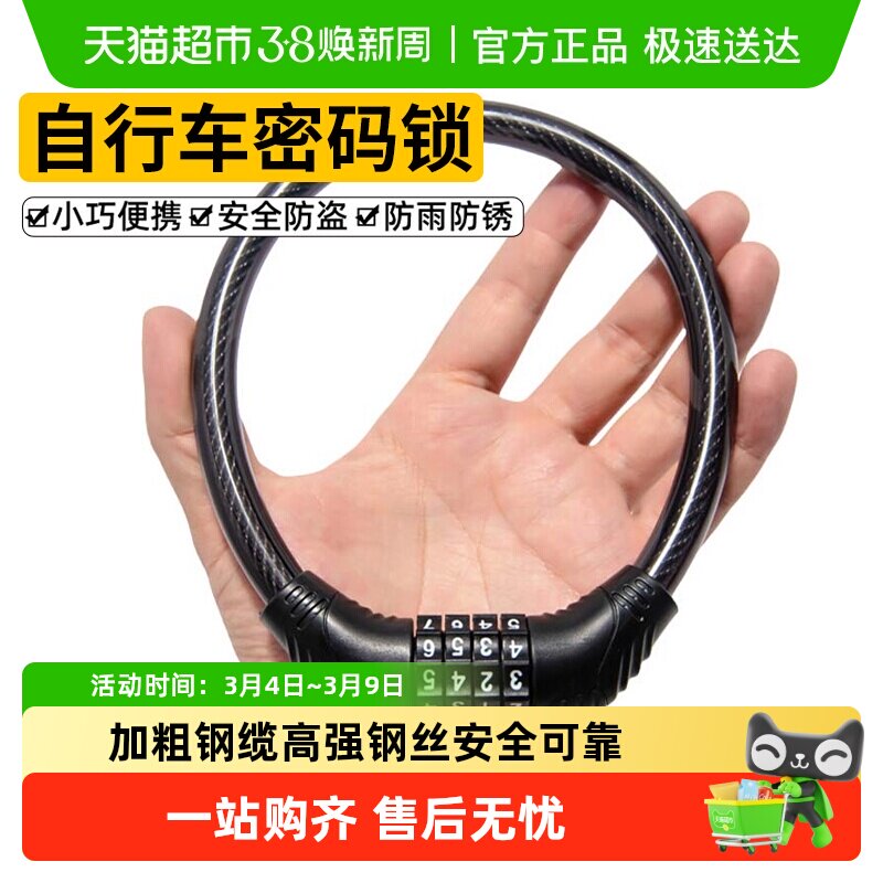 自行车锁密码锁电动车锁电瓶车锁防盗链条锁山地车锁单车锁儿童锁