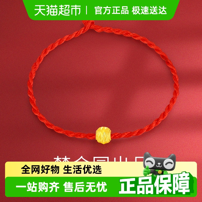 金园黄金闪耀小圆珠红绳转运珠