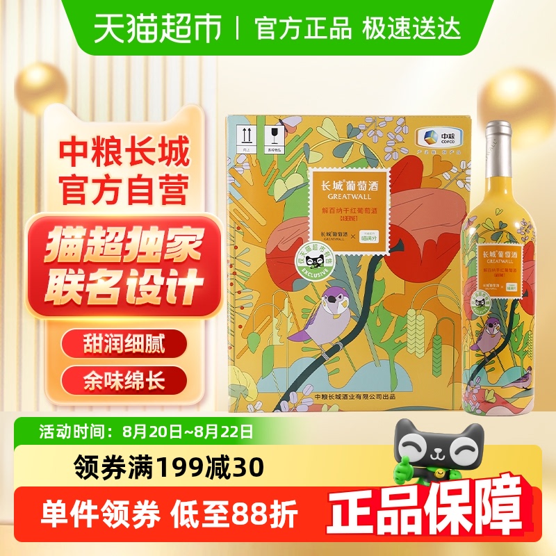 ǸɺѾƺƽ750ml*6ƿȺƾۻװ