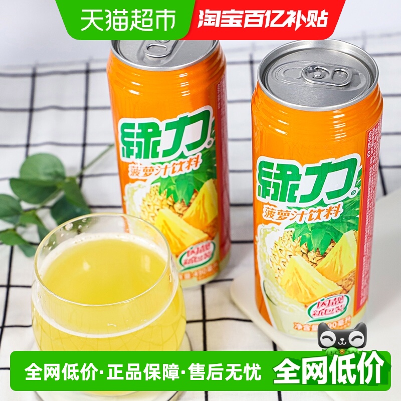 绿力菠萝汁果汁饮料490ml×6罐