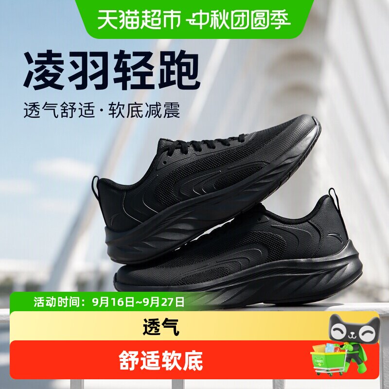 安踏透气舒适软底减震跑步鞋图片