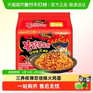 韩国核弹火鸡面三养超辣方便面两倍辣双倍辣拉面速食干拌面辣鸡面