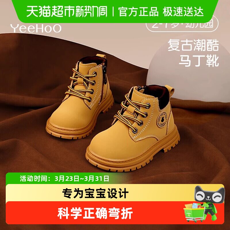 英氏童鞋儿童马丁靴冬季新款男童大黄靴女童鞋子宝宝靴子保暖棉鞋