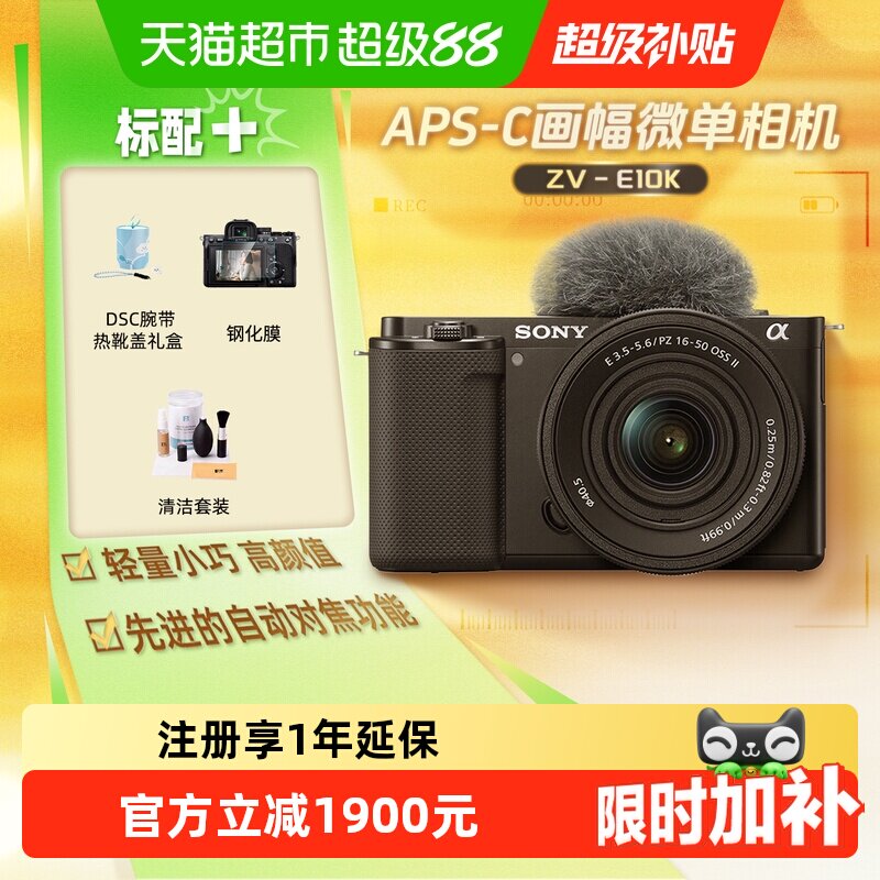 索尼ZVE10K微单2420万便携好片图片