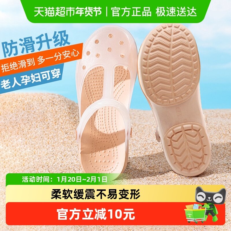 果洛菲防滑洞洞鞋女夏季外穿厚底拖鞋果冻鞋凉鞋中老年妈妈沙滩鞋,居家布艺,居家凉拖/凉鞋,淘宝优惠券,粉丝福利购,淘宝优惠卷