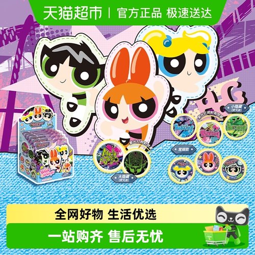 卡游飞天小女警马口铁徽章