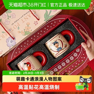 美康之家陶瓷马克杯高级感情侣杯子家用喝水杯结婚生日礼物礼盒装