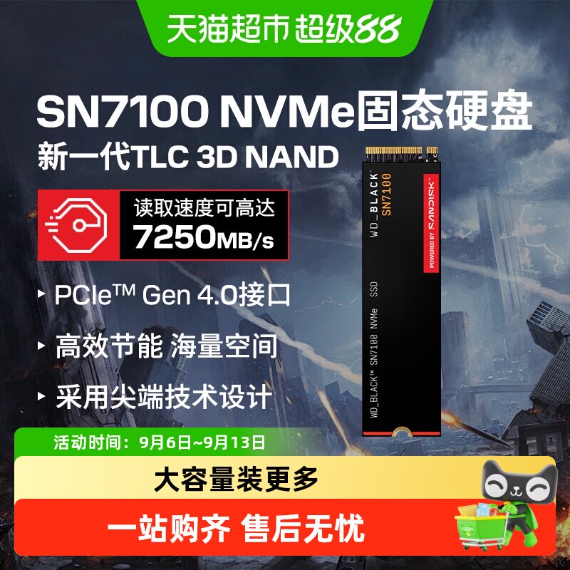 闪迪sn7100固态硬盘笔记本PC电脑m2接口大容量3A游戏