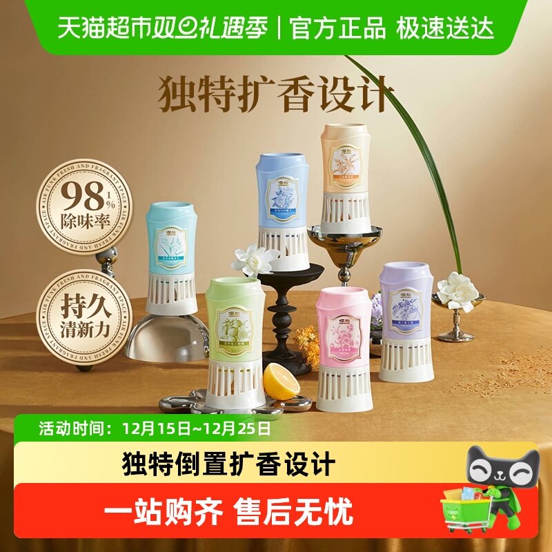 airfunk倒置空清香氛厕所除臭