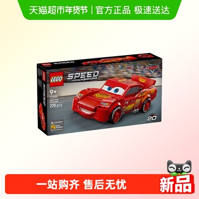 LEGO/乐高闪电麦坤积木